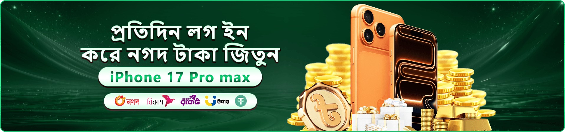 6777bd বোনাস অফার - 100% প্রথম ডিপোজিট বোনাস