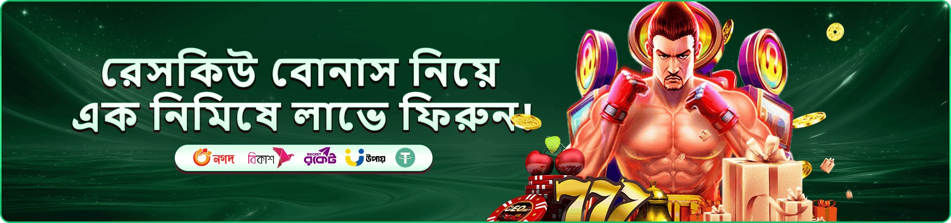 6777bd স্লট গেমস - বড় জ্যাকপট জিতুন